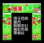 惊喜圣诞