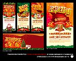 圣诞 促销