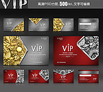 VIP卡 贵宾卡 会员卡