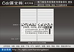 镂空腰线