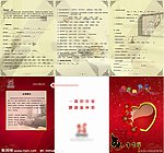 调查表设计 三折页