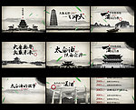 太白酒 专题
