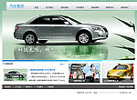 汽车销售集团网站蓝色（无网页代码）