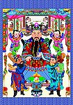 财神