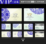 青花VIP 贵宾卡 会员卡