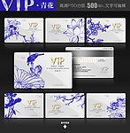 青花VIP 贵宾卡 会员卡