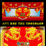 龙年大吉