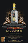 白酒杂志广告（狮子）