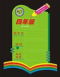 学校班牌