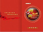 礼品册