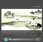 中国风创意海报太极篇