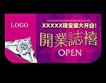 吊旗