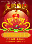 龙腾盛世