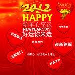 快乐新年