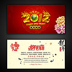 2012龙年明信片 贺卡设计