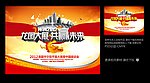 龙图大展 共赢未来