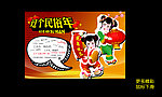 龙年春节海报