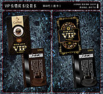 VIP卡 会员卡