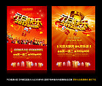 元旦快乐