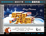 圣诞节海报