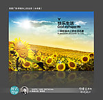 创意海报快乐生活