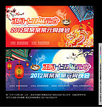 元宵节晚会舞台背景 元宵晚会