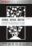 树和叶