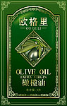 橄榄油