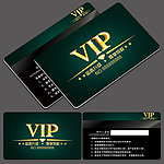高档VIP会员卡