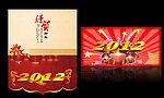 新年贺卡 2012