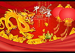 龙年