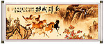 八骏图 马到成功