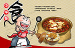 中华美食 鼠绘2
