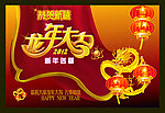 吉祥如意