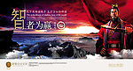 三国智系列企业文化
