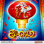 2012龙年 2012年 龙年 灯笼