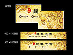 金色花纹龙年banner