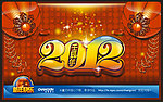 2012 春节 新年