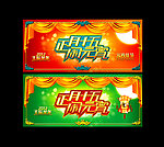 正月十五闹元宵