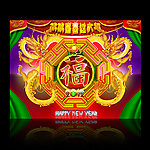 金龙送福