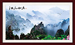 山水画 江山如画