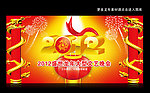 2012新年晚会背景模板下载