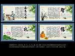中国风 学校传统文化展板