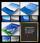 企业画册封面设计