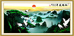 松鹤延年 迎客松