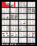 办公家具