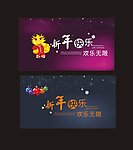 2012新年快乐