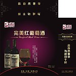 红酒包装设计
