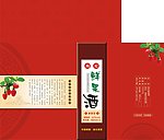 酒包装设计