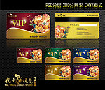 尊贵奢华高档VIP贵宾卡模板psd